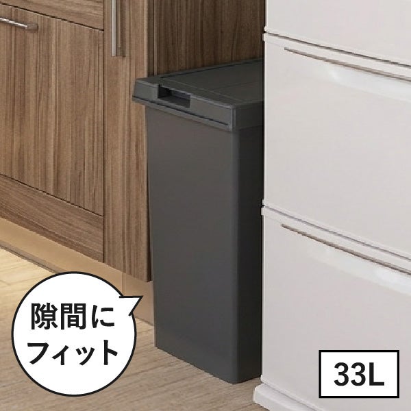 新輝合成 両開きスリムダストボックス 33L | インテリア雑貨・ゴミ箱