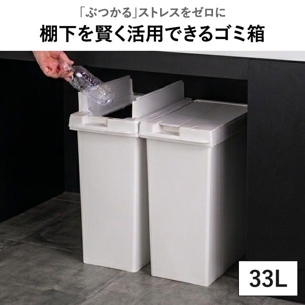 新輝合成 両開きスリムダストボックス 45L | インテリア雑貨・ゴミ箱