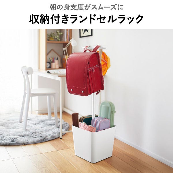 山崎実業 収納付きランドセルスタンド タワー tower | インテリア雑貨・タワーシリーズ