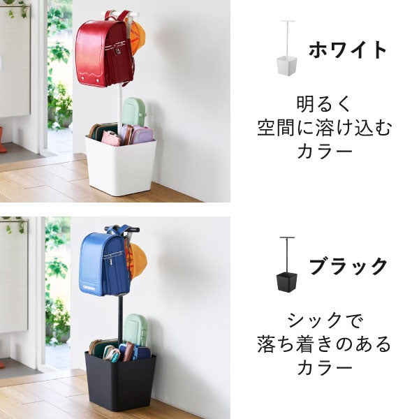 山崎実業 収納付きランドセルスタンド タワー tower | インテリア雑貨・タワーシリーズ