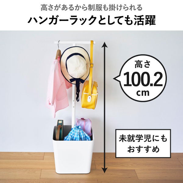 山崎実業 収納付きランドセルスタンド タワー tower | インテリア雑貨・タワーシリーズ