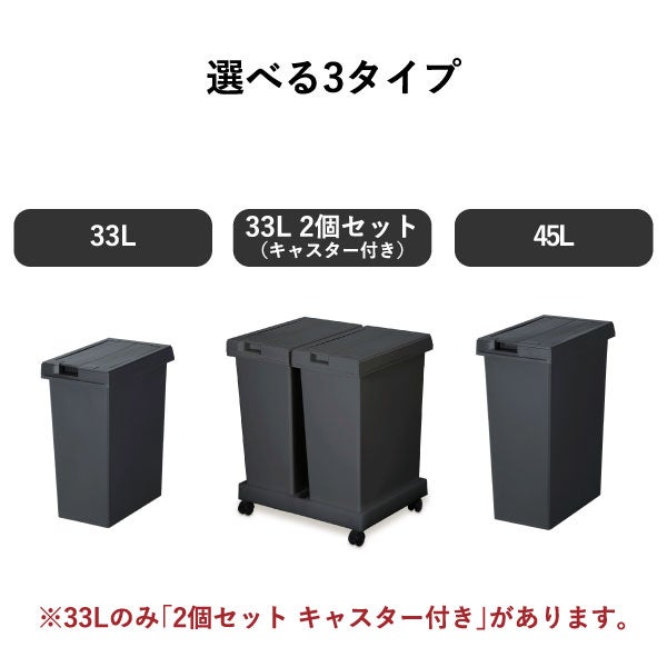 新輝合成 両開きスリムダストボックス 33L 2個セット キャスター付き | インテリア雑貨・ゴミ箱