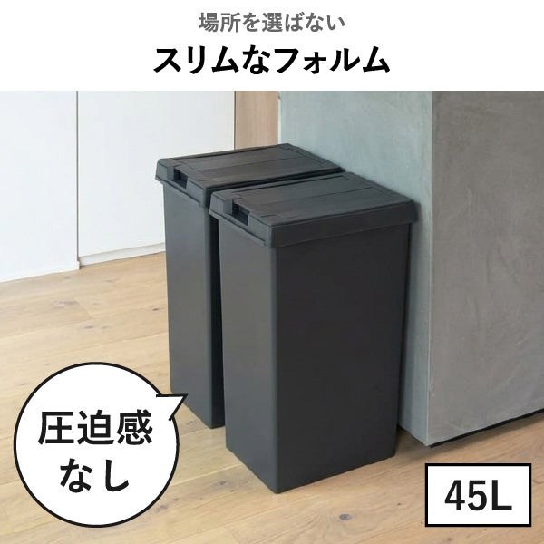 新輝合成 両開きスリムダストボックス 33L 2個セット キャスター付き | インテリア雑貨・ゴミ箱