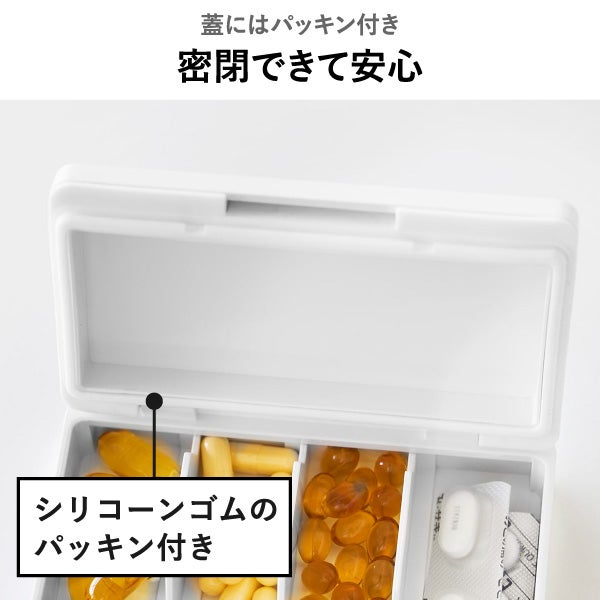 山崎実業 仕切りが動く密閉ピルケース タワー tower | インテリア雑貨・タワーシリーズ
