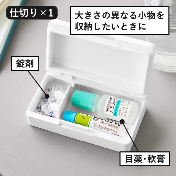 山崎実業 仕切りが動く密閉ピルケース タワー tower | インテリア雑貨・タワーシリーズ