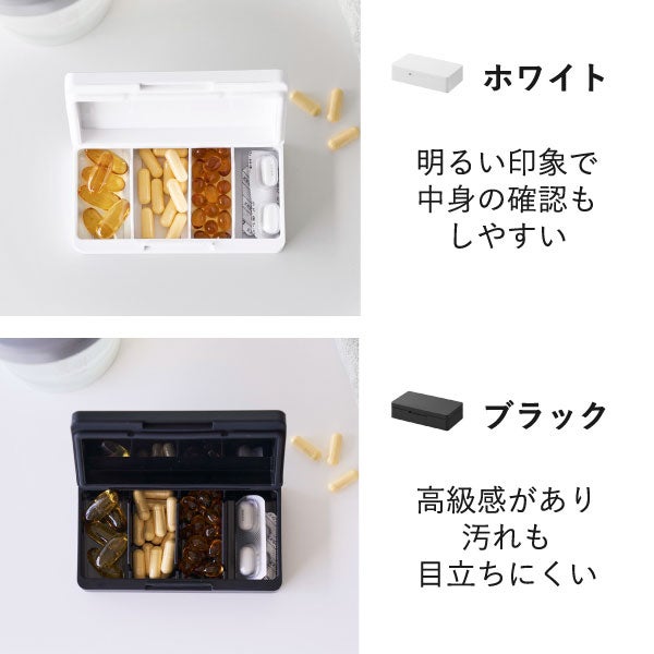 山崎実業 仕切りが動く密閉ピルケース タワー tower | インテリア雑貨・タワーシリーズ