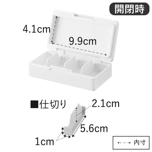 山崎実業 仕切りが動く密閉ピルケース タワー tower | インテリア雑貨・タワーシリーズ