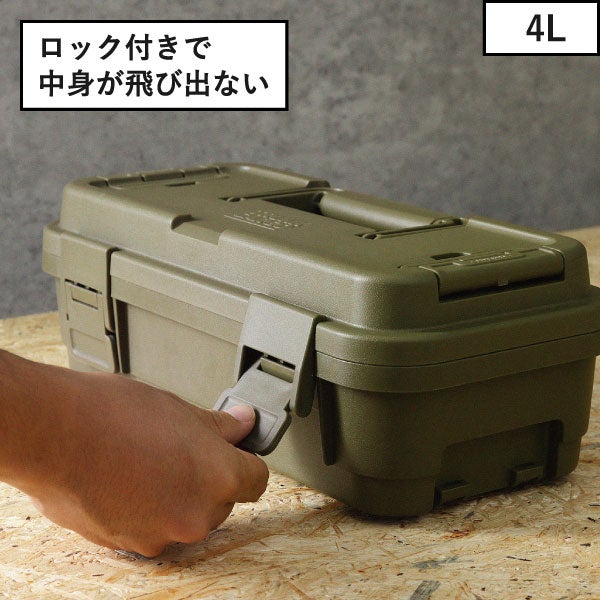 トランクカーゴ スタックカーゴ S-4 | インテリア雑貨・収納