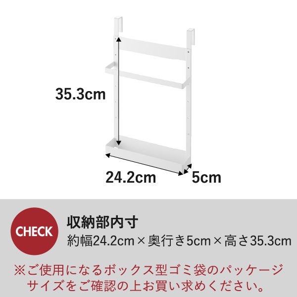  山崎実業 シンク扉ボックス型ゴミ袋ホルダー タワー tower | キッチン雑貨・タワーシリーズ