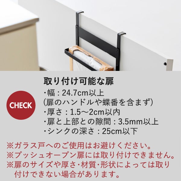  山崎実業 シンク扉ボックス型ゴミ袋ホルダー タワー tower | キッチン雑貨・タワーシリーズ