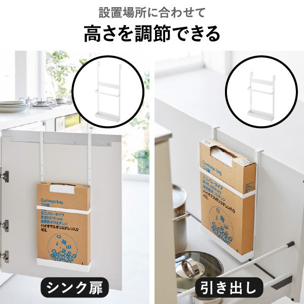  山崎実業 シンク扉ボックス型ゴミ袋ホルダー タワー tower | キッチン雑貨・タワーシリーズ