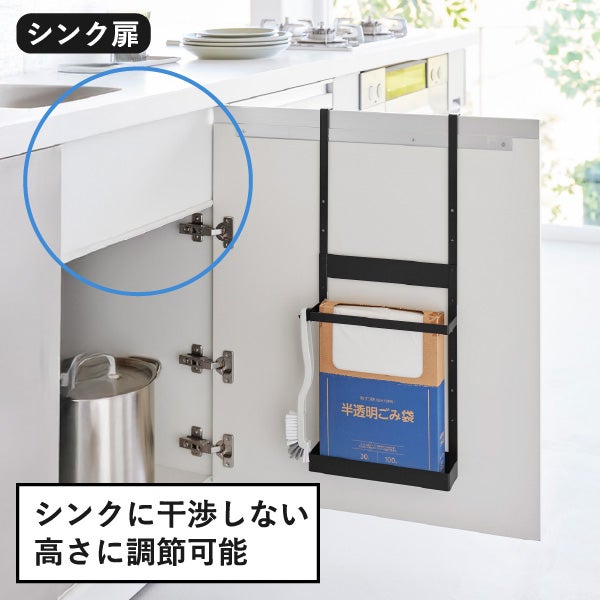  山崎実業 シンク扉ボックス型ゴミ袋ホルダー タワー tower | キッチン雑貨・タワーシリーズ