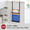  山崎実業 シンク扉ボックス型ゴミ袋ホルダー タワー tower | キッチン雑貨・タワーシリーズ