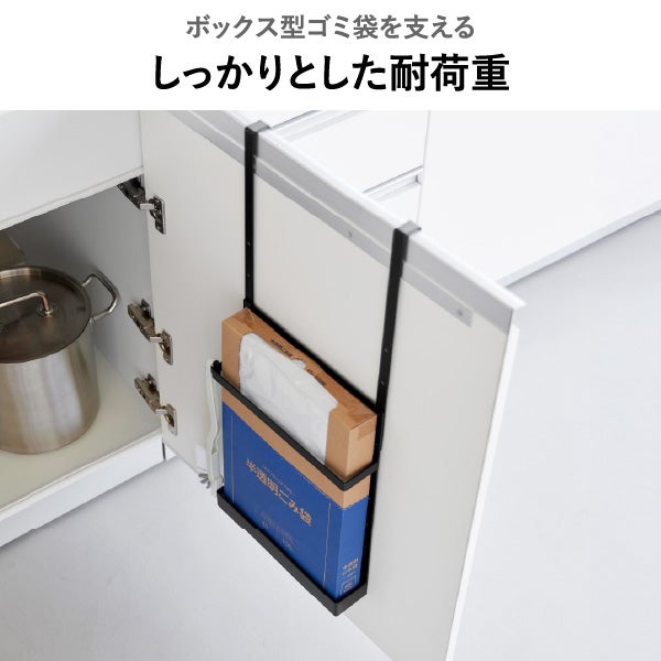  山崎実業 シンク扉ボックス型ゴミ袋ホルダー タワー tower | キッチン雑貨・タワーシリーズ