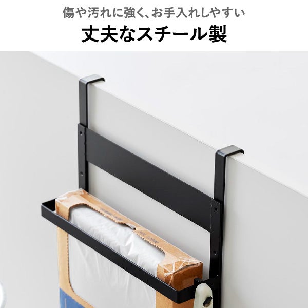  山崎実業 シンク扉ボックス型ゴミ袋ホルダー タワー tower | キッチン雑貨・タワーシリーズ
