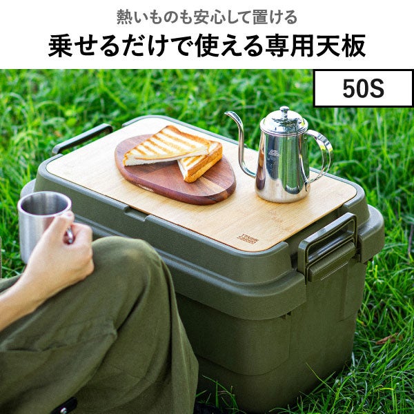 トランクカーゴ テーブルボード | インテリア雑貨