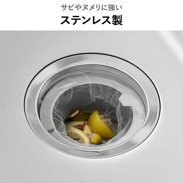 山崎実業 ネットの水切りができるキッチン排水口ネットホルダー タワー tower | キッチン雑貨・タワーシリーズ