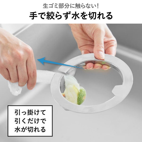 山崎実業 ネットの水切りができるキッチン排水口ネットホルダー タワー tower | キッチン雑貨・タワーシリーズ