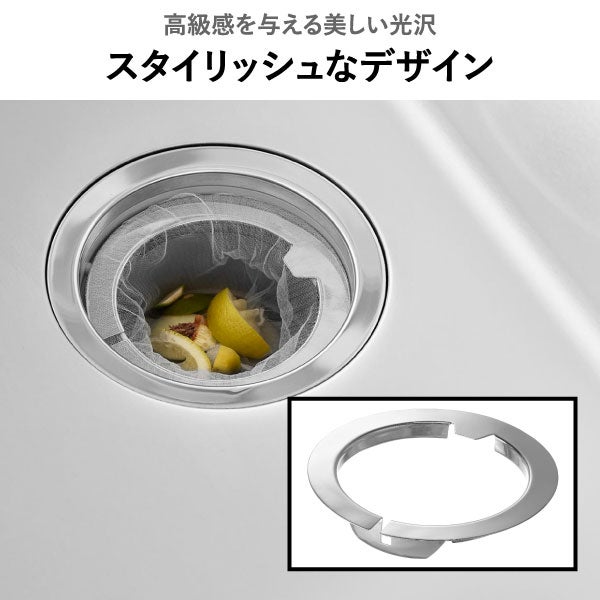 山崎実業 ネットの水切りができるキッチン排水口ネットホルダー タワー tower | キッチン雑貨・タワーシリーズ