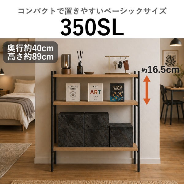 like-it ライクイット シェルビングシステム 350SL | インテリア雑貨・家具