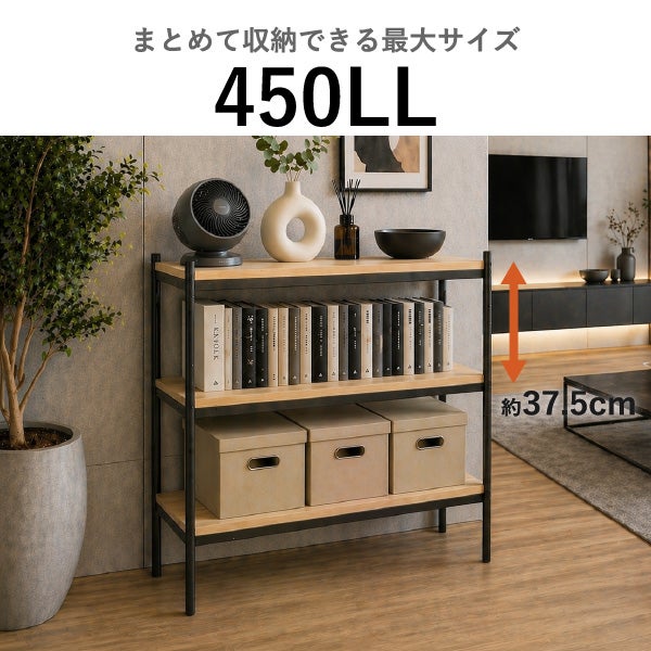 like-it ライクイット シェルビングシステム 450LL | インテリア雑貨・家具