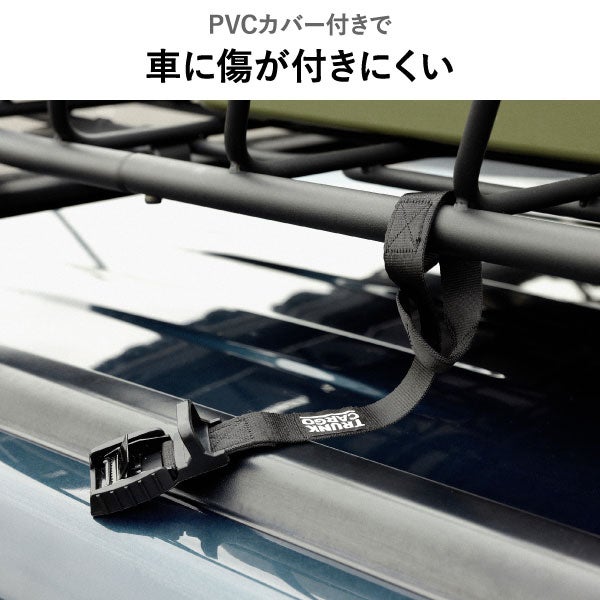 トランクカーゴ ルーフキャリアベルト | インテリア雑貨