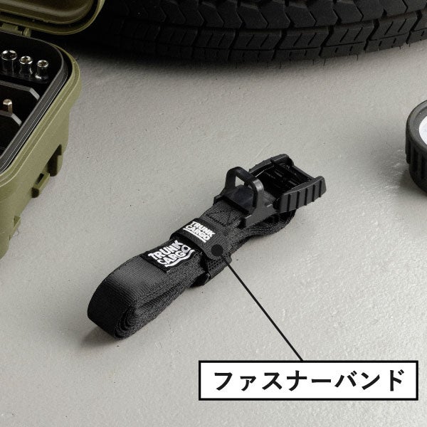 トランクカーゴ ルーフキャリアベルト | インテリア雑貨