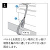 トランクカーゴ ルーフキャリアベルト | インテリア雑貨