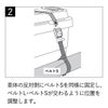 トランクカーゴ ルーフキャリアベルト | インテリア雑貨