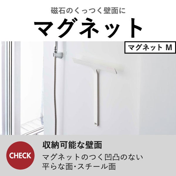 山崎実業 引っ掛け 水切りワイパー タワー S tower | バスグッズ・タワーシリーズ