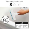 山崎実業 引っ掛け 水切りワイパー タワー S tower | バスグッズ・タワーシリーズ