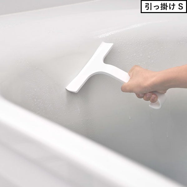 山崎実業 引っ掛け 水切りワイパー タワー S tower | バスグッズ・タワーシリーズ