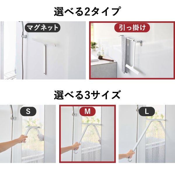 山崎実業 引っ掛け 水切りワイパー タワー M tower | バスグッズ・タワーシリーズ