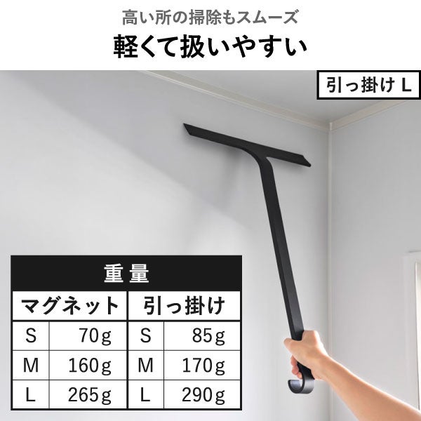 山崎実業 引っ掛け 水切りワイパー タワー M tower | バスグッズ・タワーシリーズ