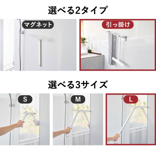 山崎実業 引っ掛け 水切りワイパー タワー L tower | バスグッズ・タワーシリーズ