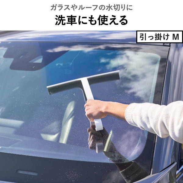 山崎実業 引っ掛け 水切りワイパー タワー L tower | バスグッズ・タワーシリーズ