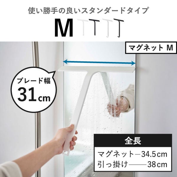 山崎実業 引っ掛け 水切りワイパー タワー L tower | バスグッズ・タワーシリーズ