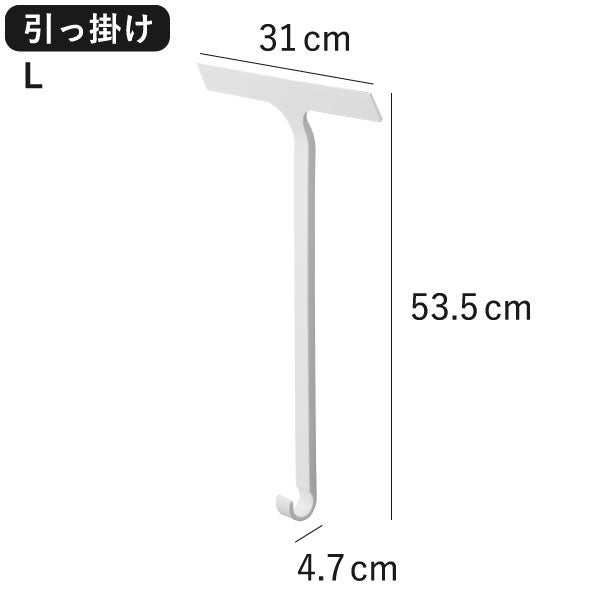 山崎実業 引っ掛け 水切りワイパー タワー L tower | バスグッズ・タワーシリーズ