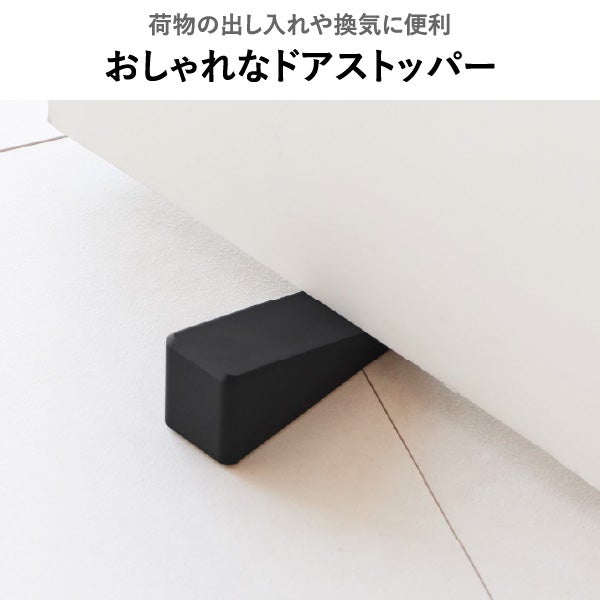 山崎実業 マグネットシリコーンドアストッパー タワー tower | インテリア雑貨・タワーシリーズ