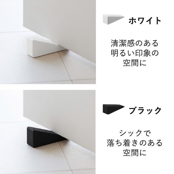 山崎実業 マグネットシリコーンドアストッパー タワー tower | インテリア雑貨・タワーシリーズ