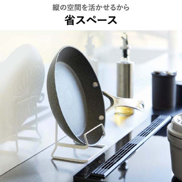 山崎実業 フライパンスタンド タワー tower | キッチン雑貨・タワーシリーズ