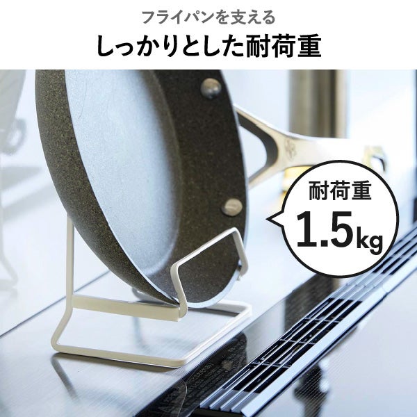 山崎実業 フライパンスタンド タワー tower | キッチン雑貨・タワーシリーズ