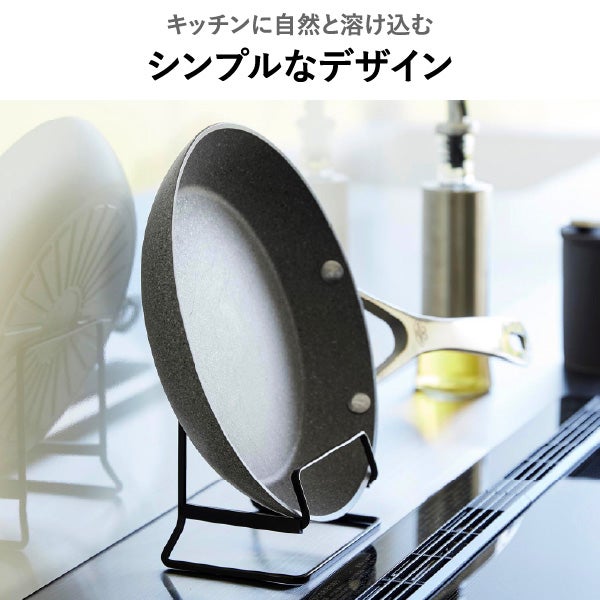 山崎実業 フライパンスタンド タワー tower | キッチン雑貨・タワーシリーズ