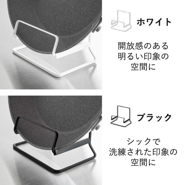 山崎実業 フライパンスタンド タワー tower | キッチン雑貨・タワーシリーズ