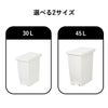 新輝合成 密閉ペダルダストボックス 30L | インテリア雑貨・ゴミ箱