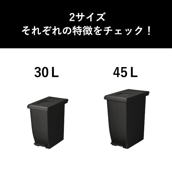 新輝合成 密閉ペダルダストボックス 45L | インテリア雑貨・ゴミ箱