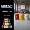 DULTON MINI GARBAGE CAN S ダルトン ミニ ガベージカン S | インテリア雑貨・ゴミ箱
