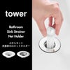 山崎実業 上からセット洗面排水口ネットホルダー タワー ホワイト tower | バスグッズ・タワーシリーズ