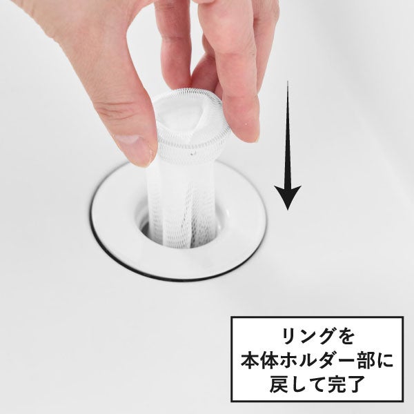 山崎実業 上からセット洗面排水口ネットホルダー タワー ホワイト tower | バスグッズ・タワーシリーズ