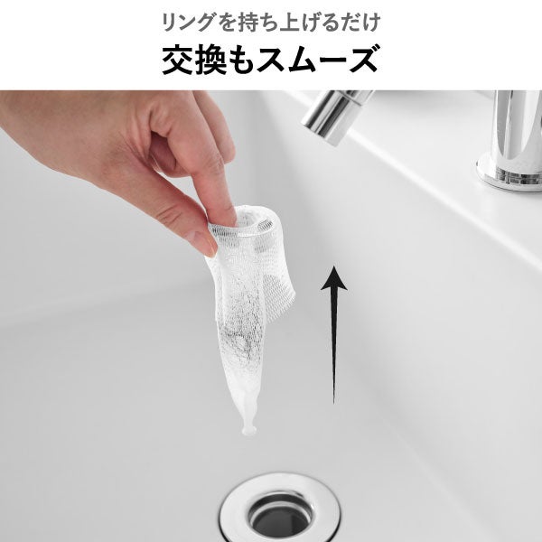 山崎実業 上からセット洗面排水口ネットホルダー タワー ホワイト tower | バスグッズ・タワーシリーズ